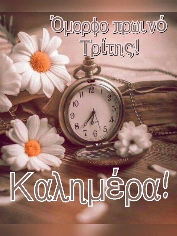 часы красивые