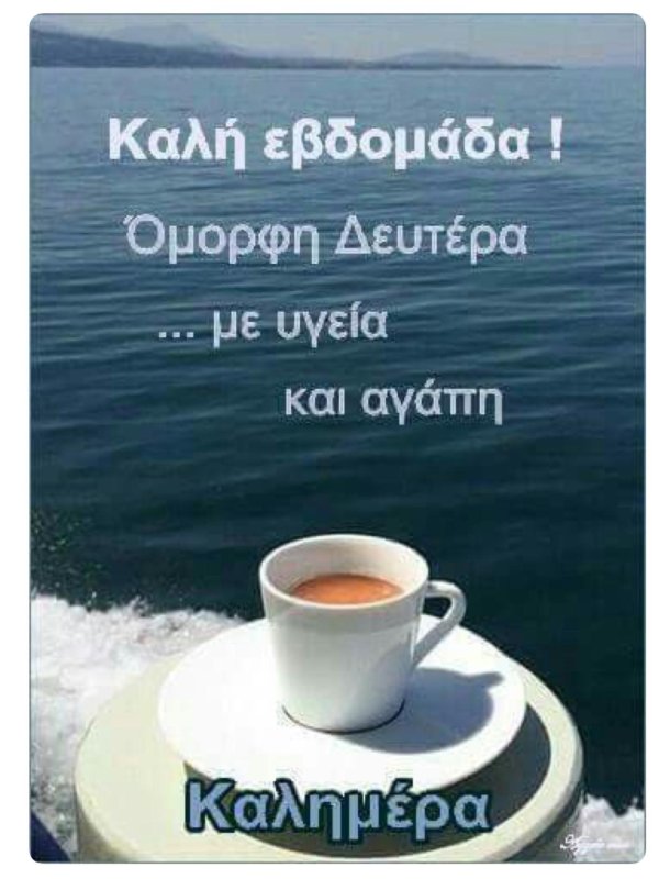 доброго утра море