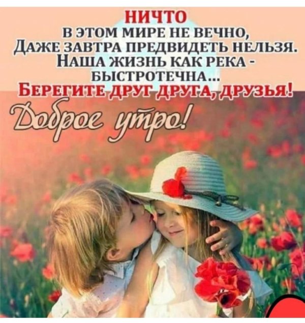 детская любовь