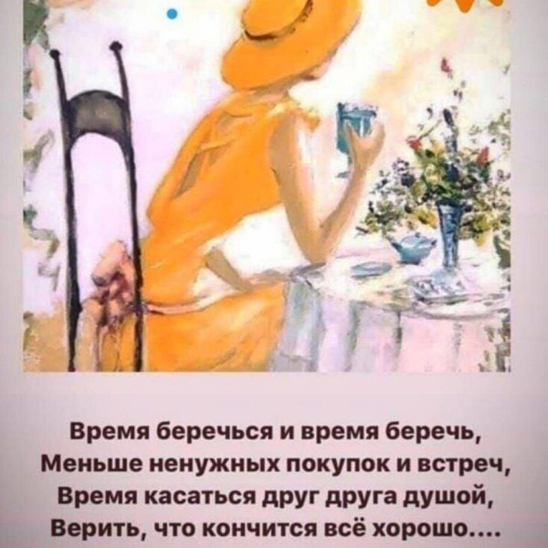 мудрая цитата