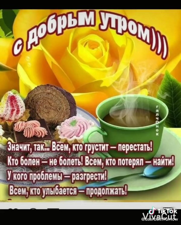 добрые утренние пожелания