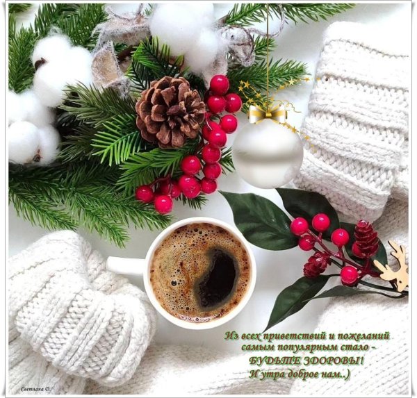 доброго утра красивые открытки