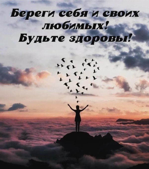 береги счастье