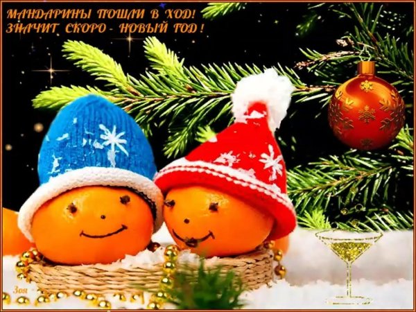 новогоднего настроения открытки