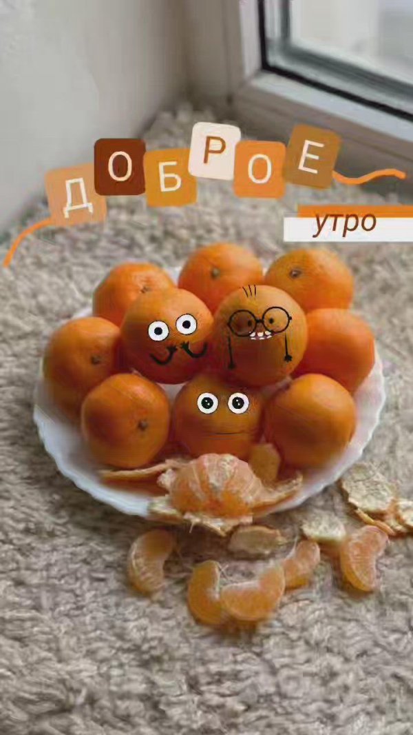 фрукт мандарин