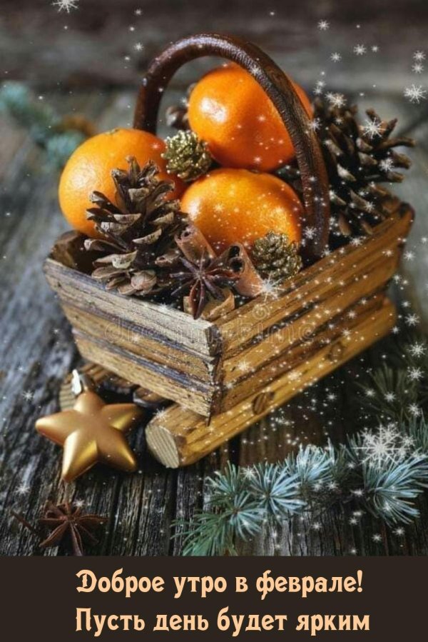 доброго утра зимнего