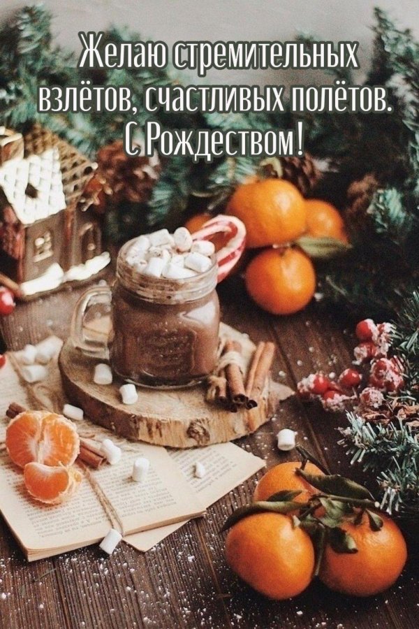 рождеством открытка