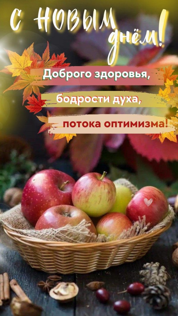 доброго здоровья