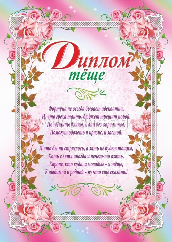 диплом на свадьбу