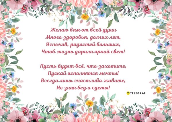 пожелания в стихах