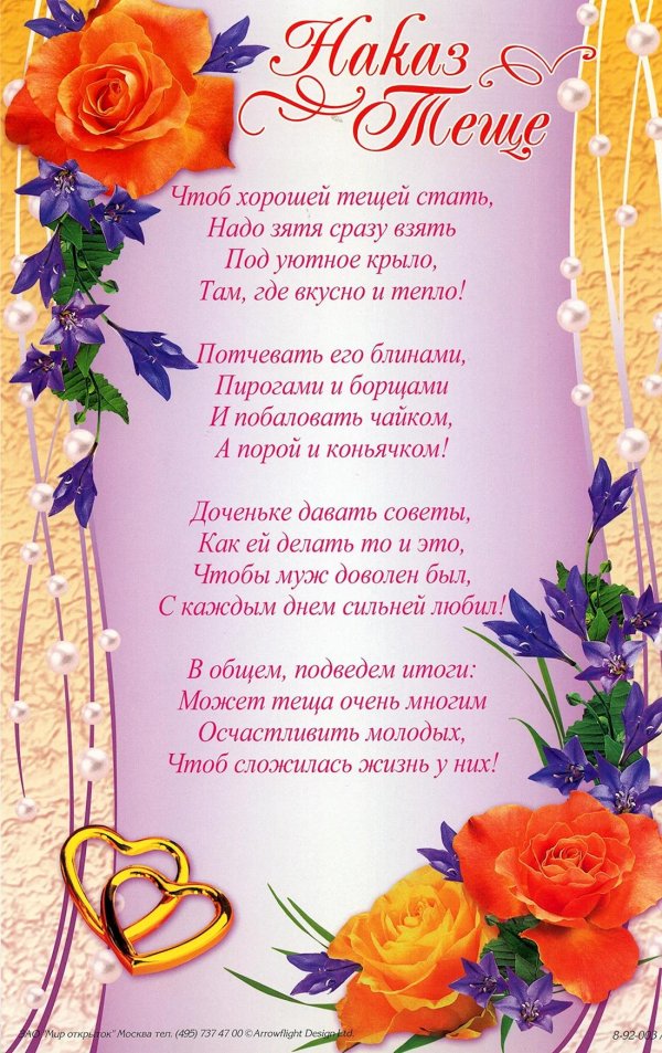 пожелания для жениха и невесты