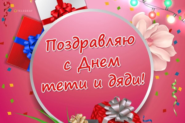 зять с днем рождения