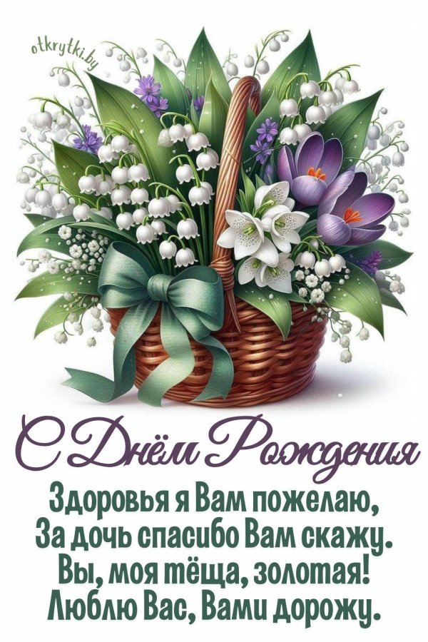 поздравительная открытка