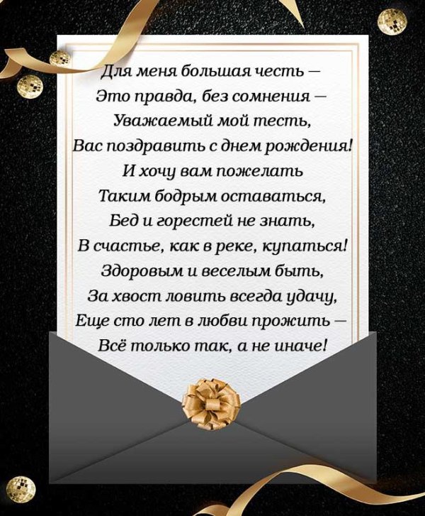 с днём рождения начальнику мужчине поздравления