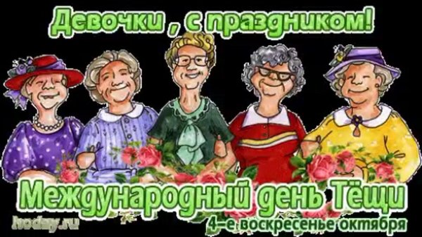 с днем пожилого человека прикольные