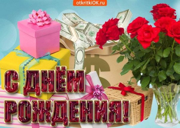 с днем рождения красотка