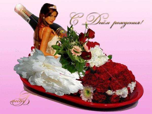 открытка с день рождения девушке
