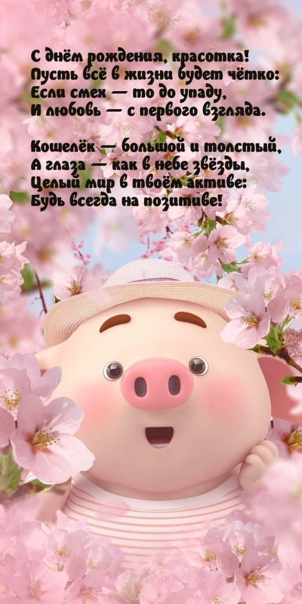 день рождения прикольные открытки