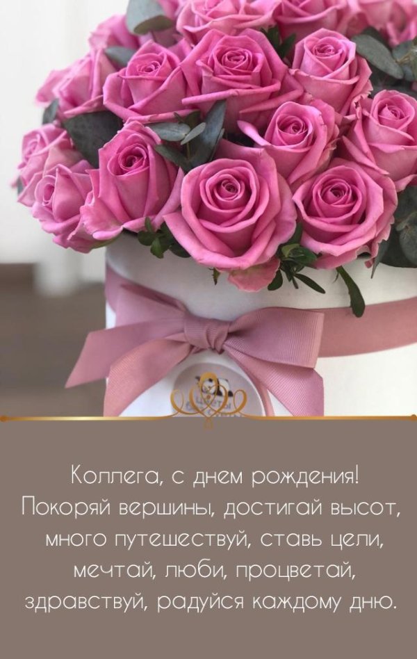 букет цветов с днем рождения девушке