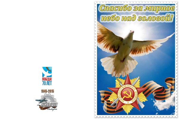 за мирное небо над головой