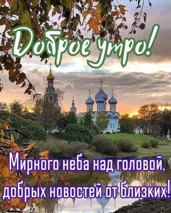 золотая осень храмы вологда