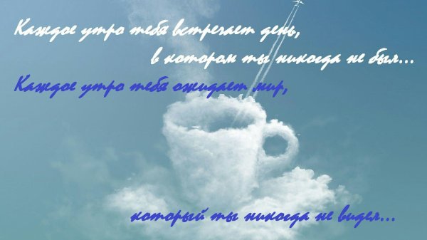 кофе и небо