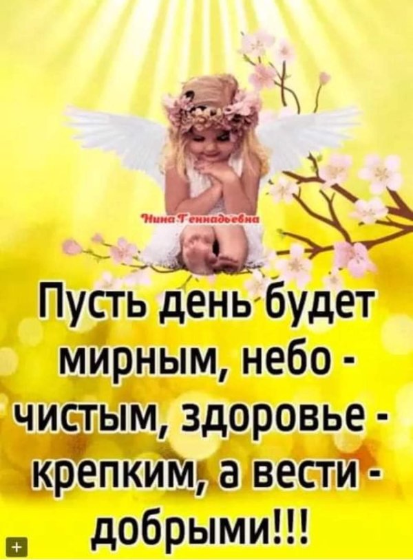 пусть ангел хранитель