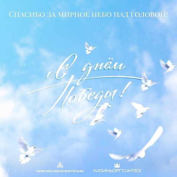 с днем победы