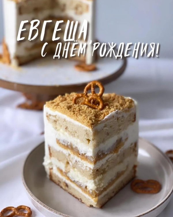 торт карамельный