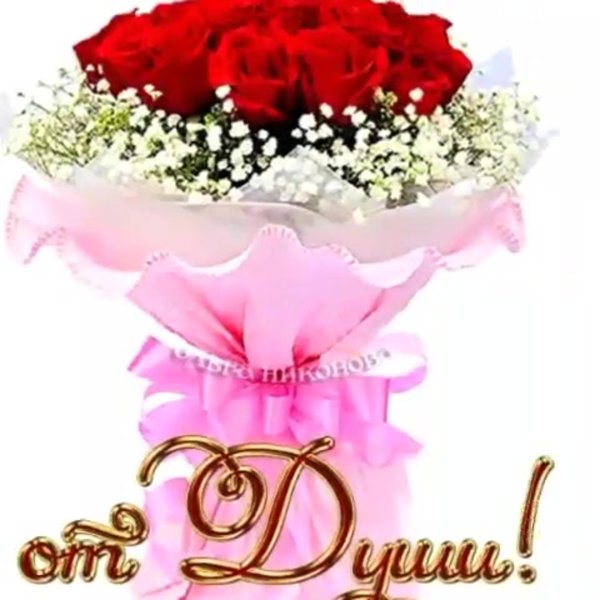 красивая букет