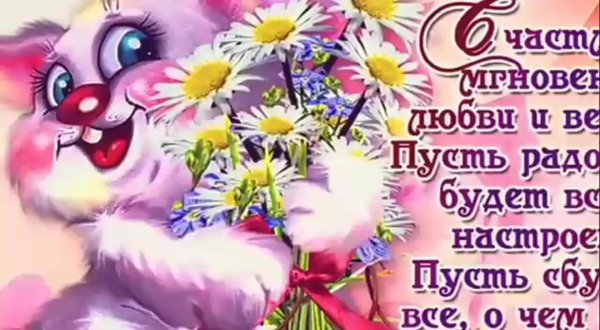 девушке поздравление с днем рождения