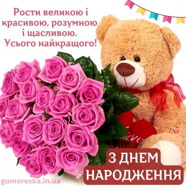 день рождение