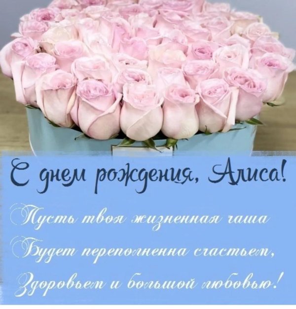 марта с днем рождения