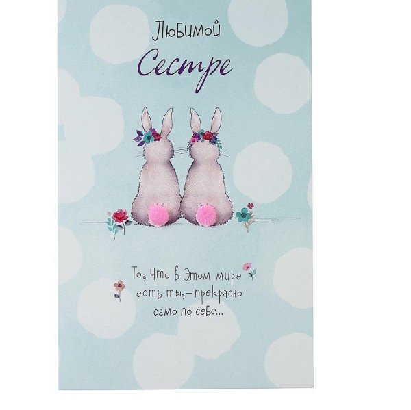 два влюбленных зайчика