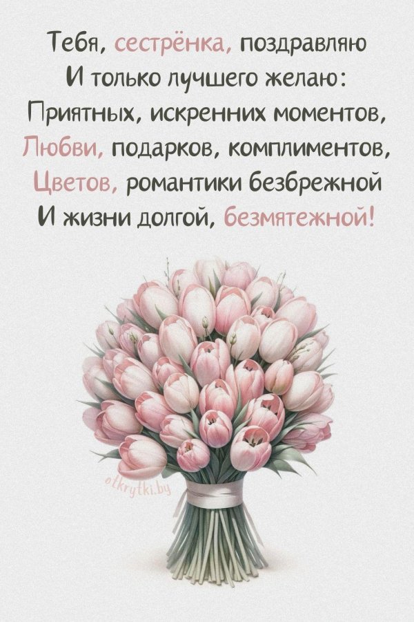 букет тюльпан