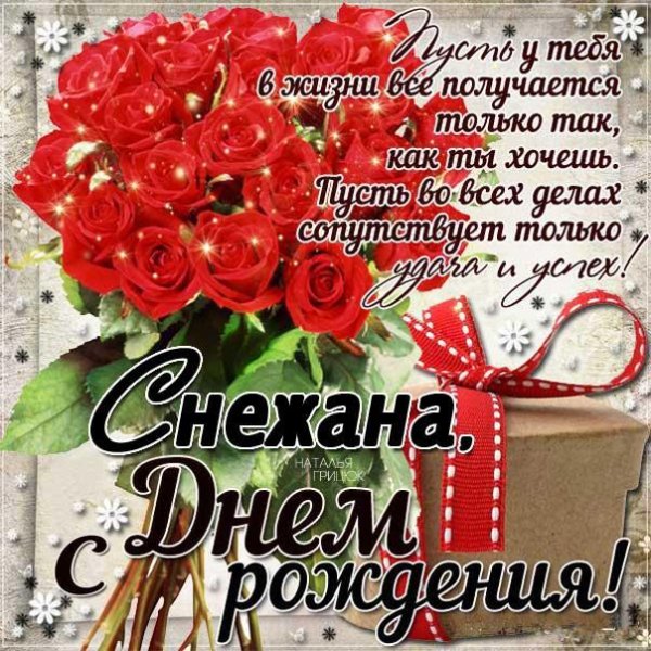 поздравление красивое