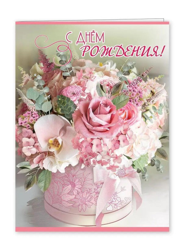 нежное поздравление с днем рожден