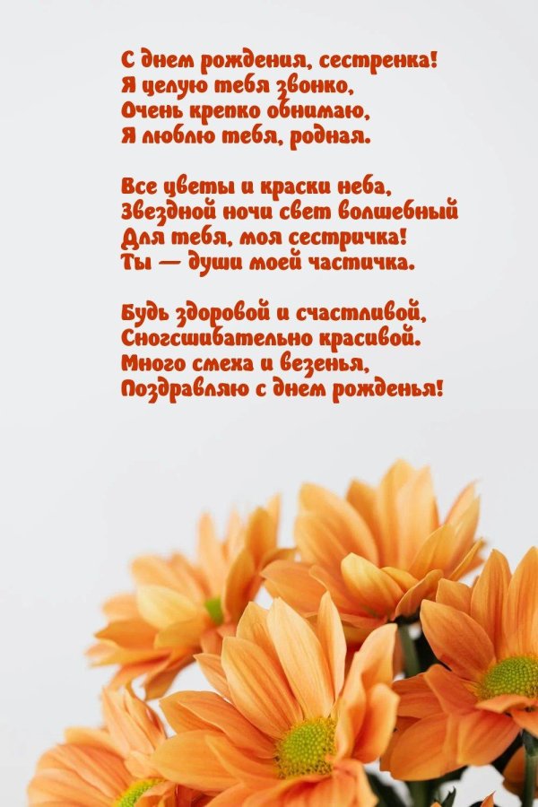 с день рождение