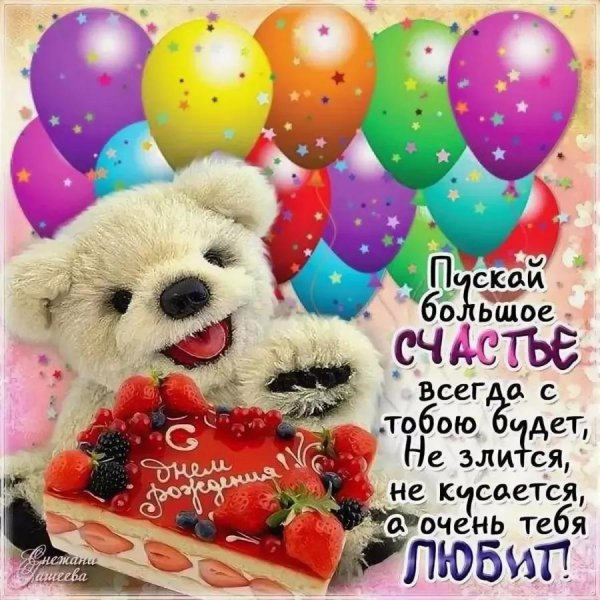 открытки и поздравления