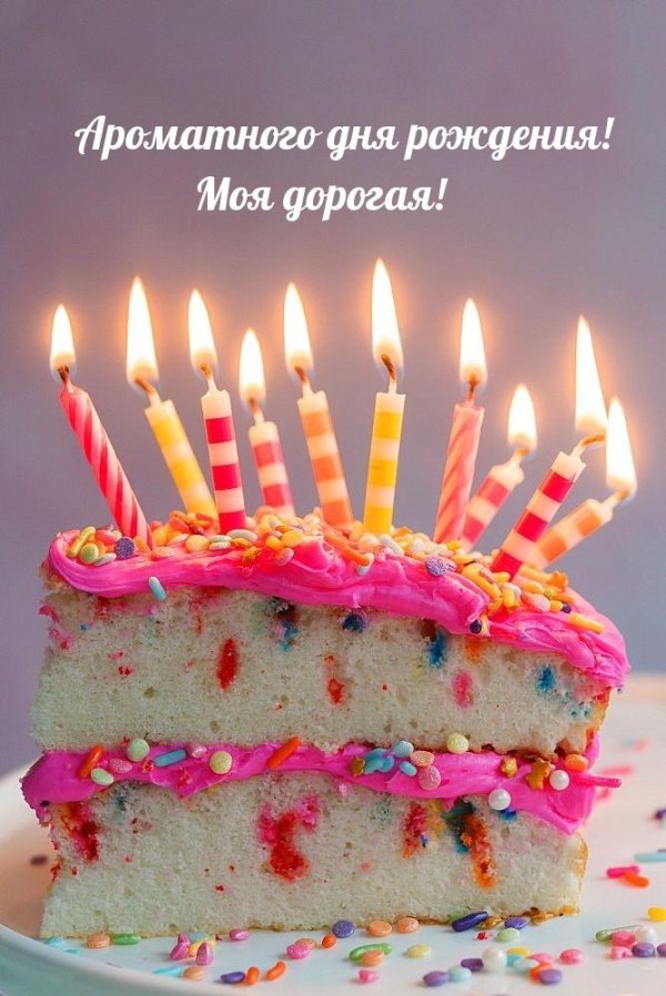торт ко дню рождения