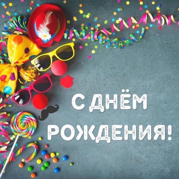 фон день рождение