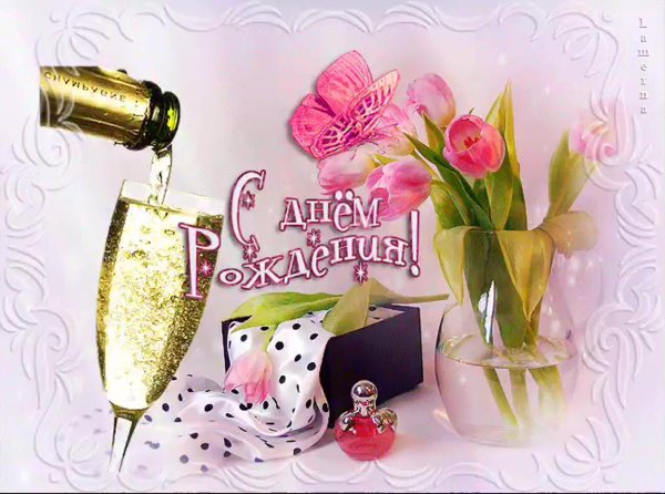 день рождения молодой женщине поздравления