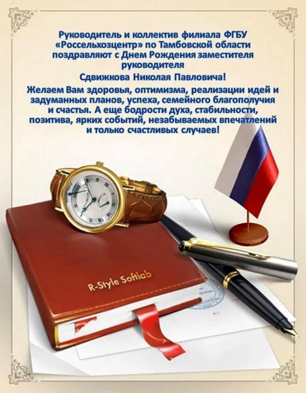 с днем образования казначейства