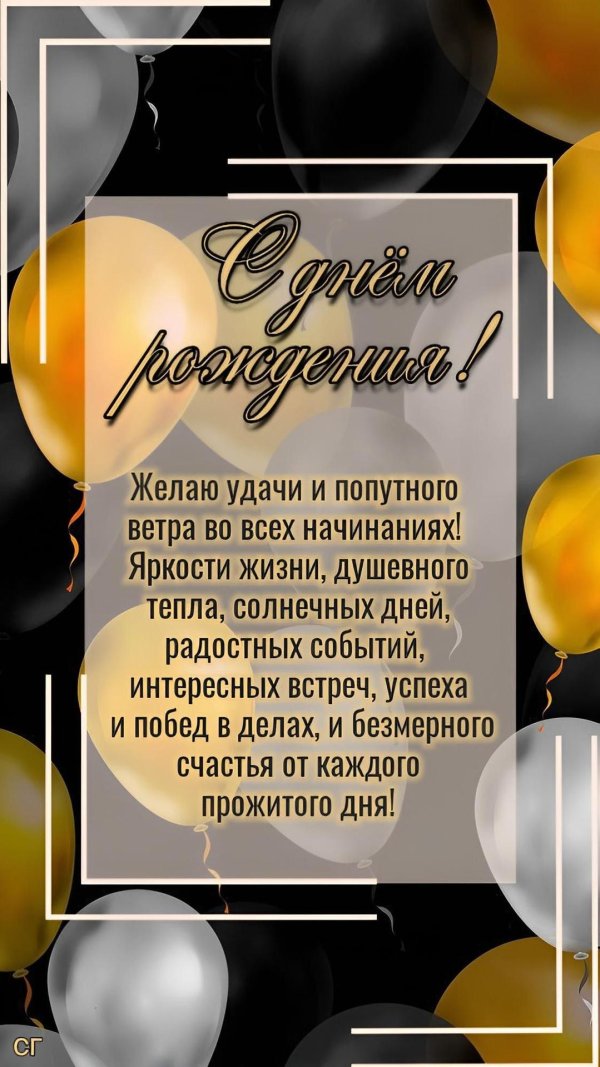 на день рождения мужчине