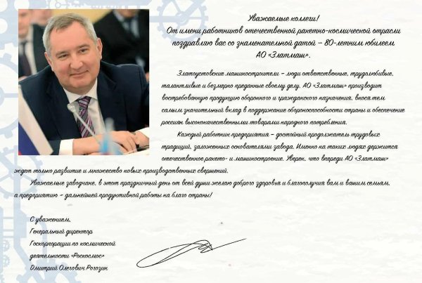 рогозин роскосмос