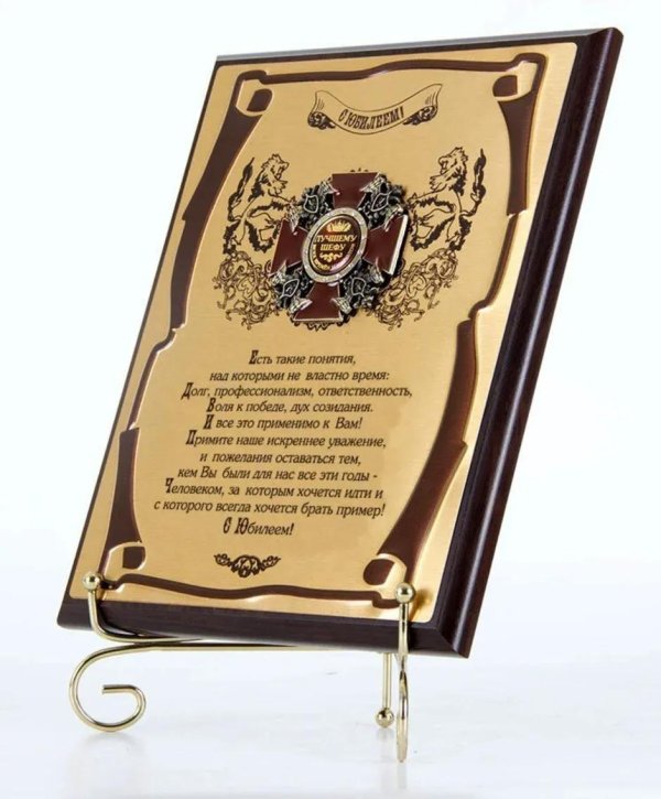 наградная плакетка