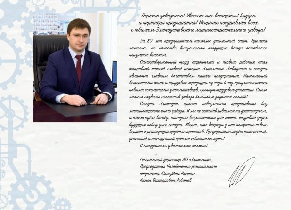 поздравление руководителю