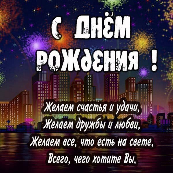 поздравления с днём рождения мужчине началь