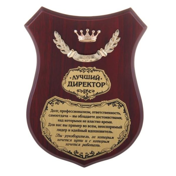 плакетка наградная