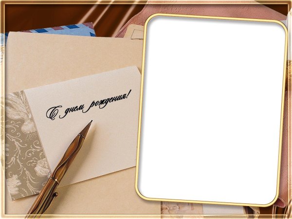 шаблон открытки с днем рождения мужчине